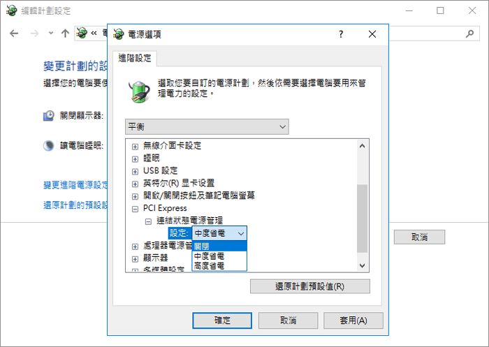 解決Windows 10無法開機問題 - 變更電源設定