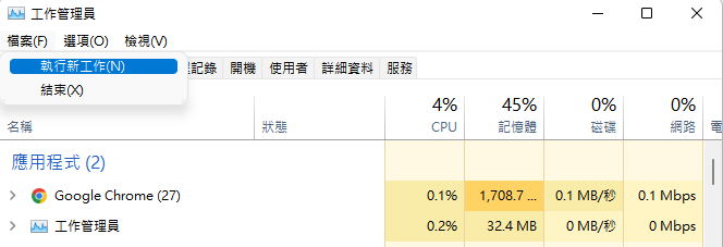停止執行檔案總管