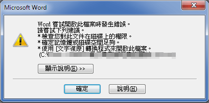 選擇文字復原轉換程式