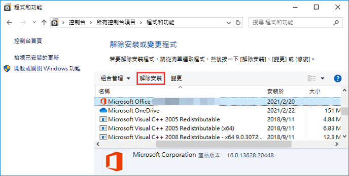 6種方法 如何解決windows 10中word沒有回應 Easeus