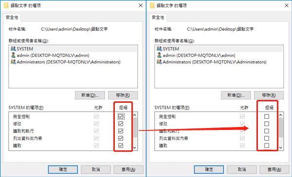 所有使用者可存取所有檔案