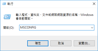 從安全模式啟動Windows