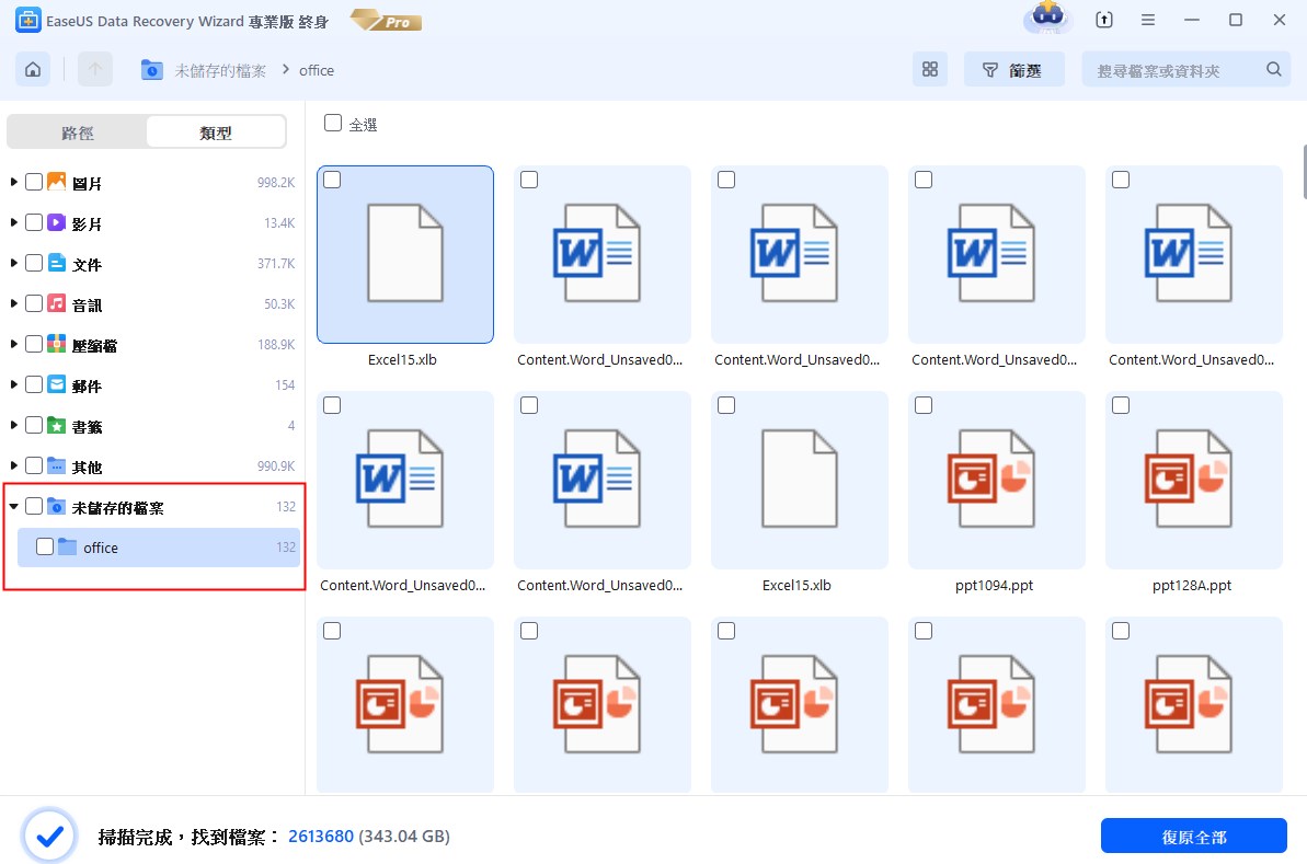 choose unsaved files
