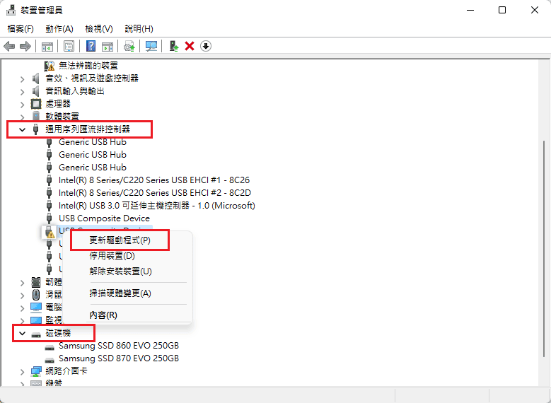 解除 USB 問題裝置的驅動程式