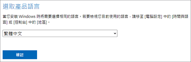 選取windows 11產品語言