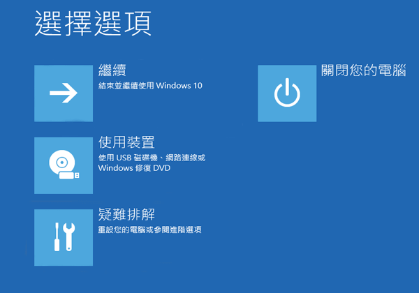 點擊疑難排解重設此電腦
