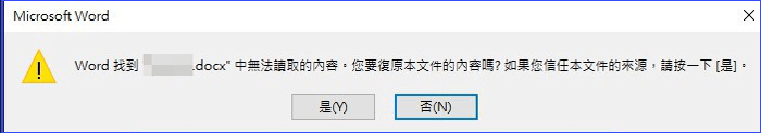 Word找到無法讀取的內容
