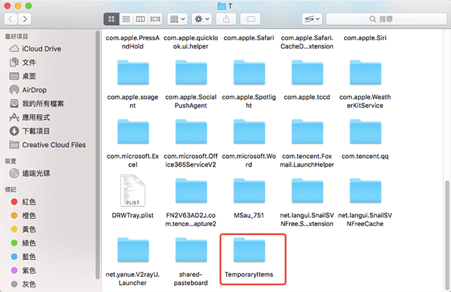 還原未存檔的Pages