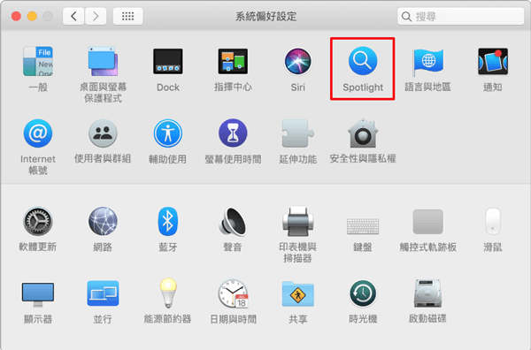 防止Spotlight索引Time Machine備份