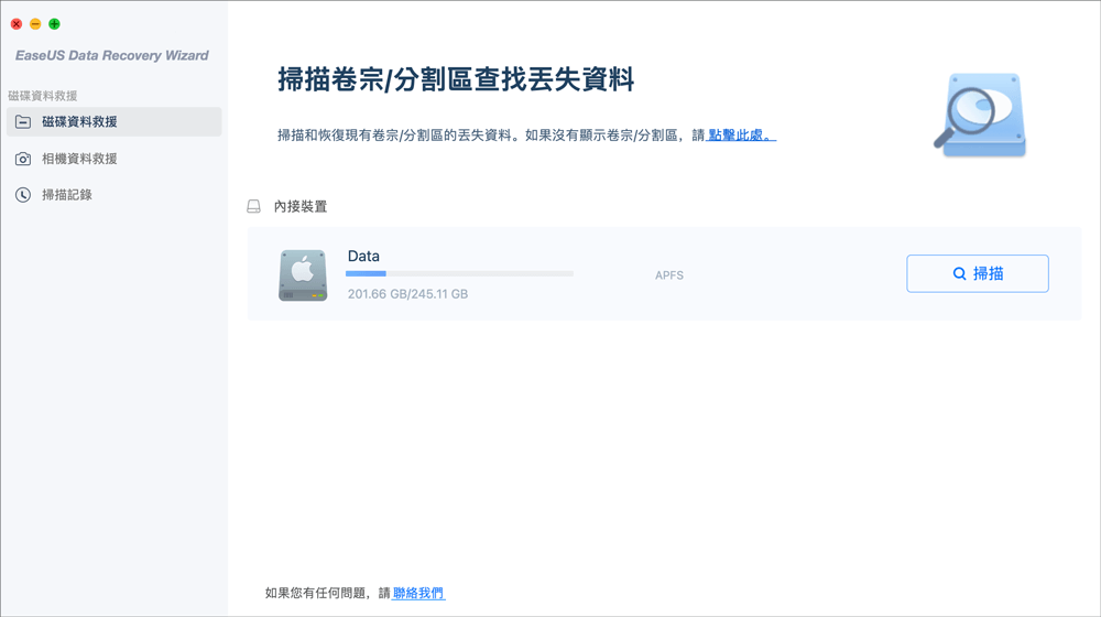 選擇丟失excel文件所在位置並單擊掃描