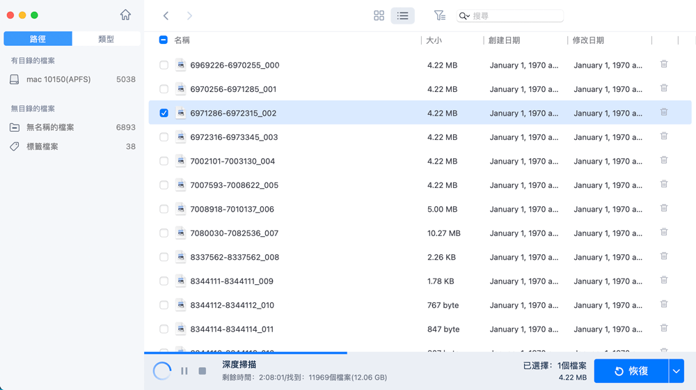 單擊立即恢復按鈕還原Mac上丟失的Excel文件