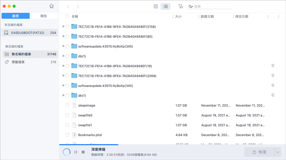 掃描SD卡查找丟失資料