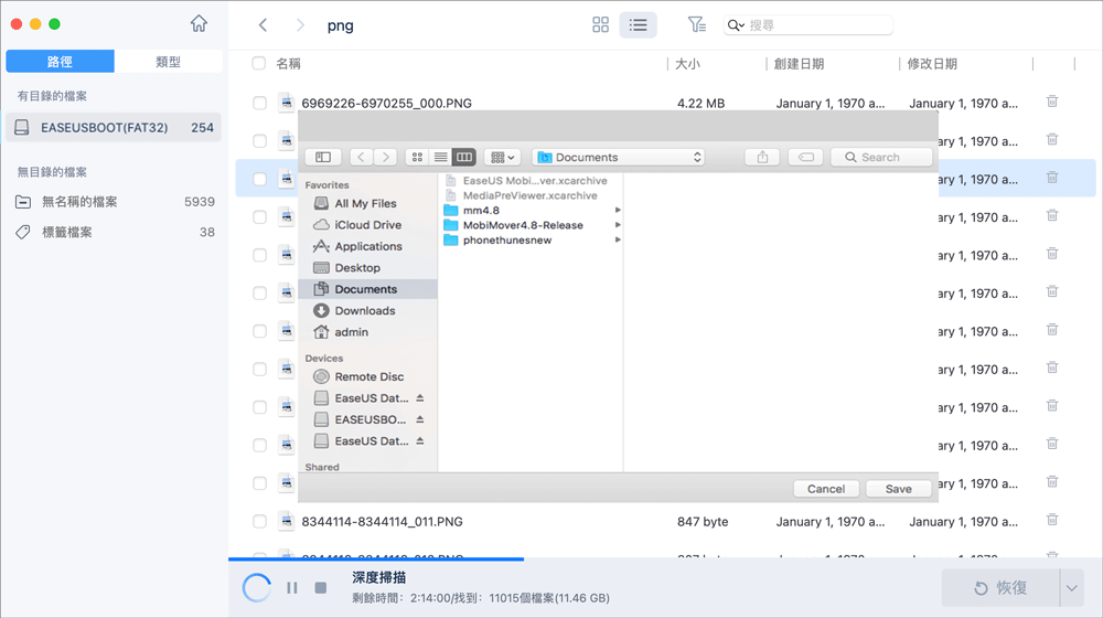 單擊立即恢復救援sd卡資料