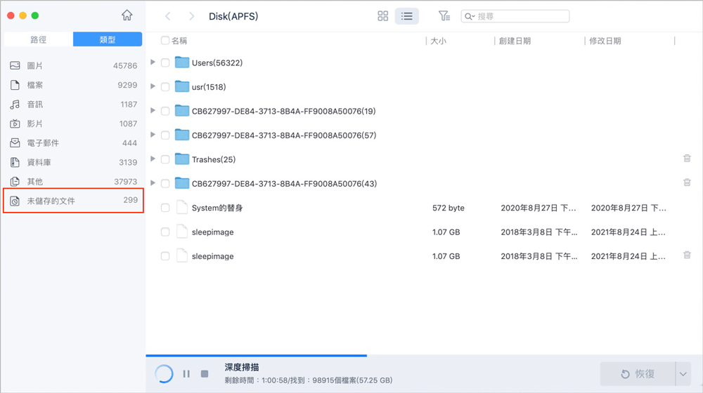 檢視未存檔的文件