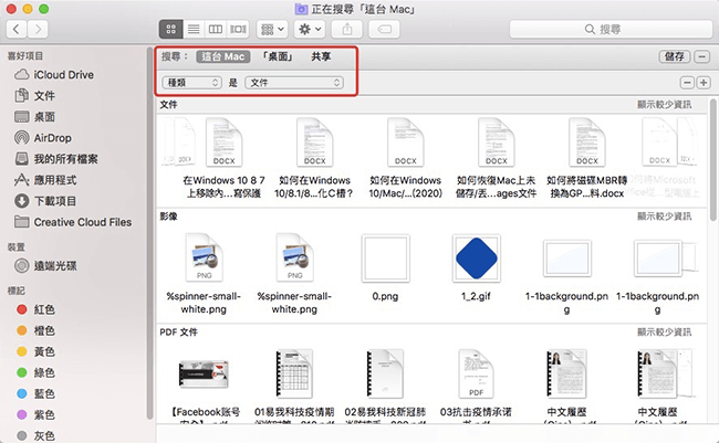 如何復原未存檔的Pages