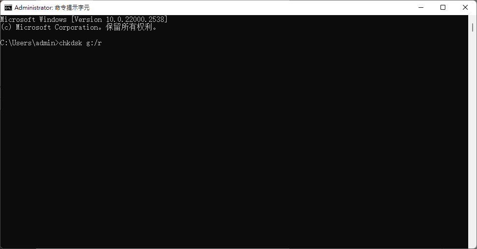 鍵入 chkdsk
