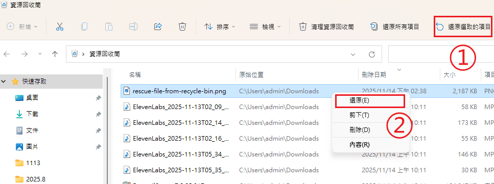 如何從資源回收筒恢復已刪除的檔案