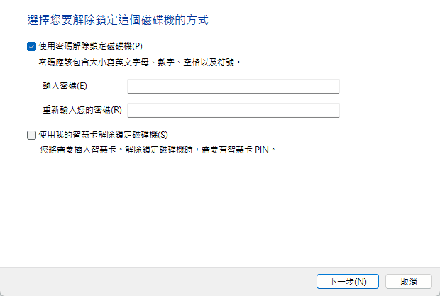 use-password-to-unlock-drive-bitlocker.png.png
