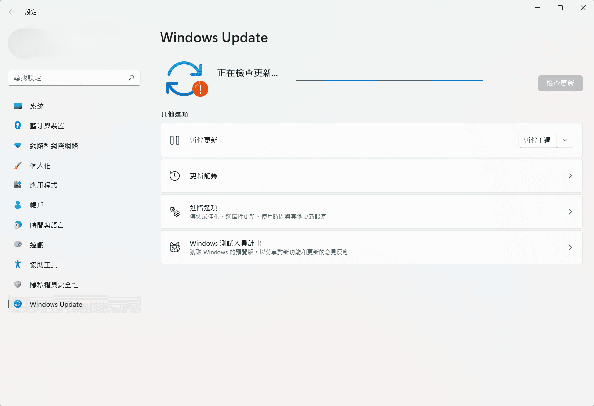 檢查更新.png
