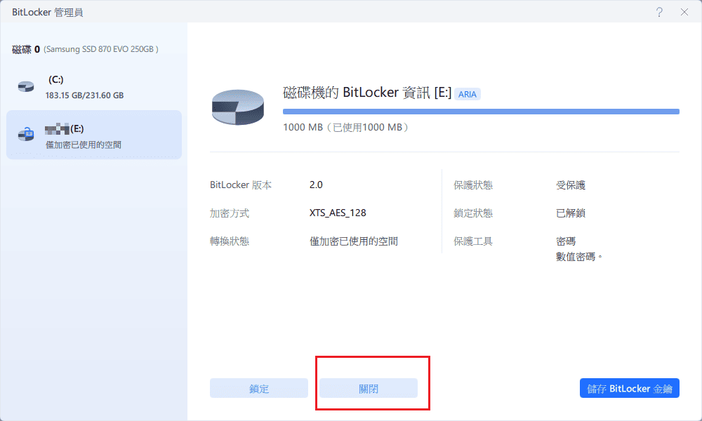 移除 BitLocker