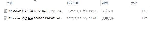 從 USB 隨身碟尋找復原金鑰