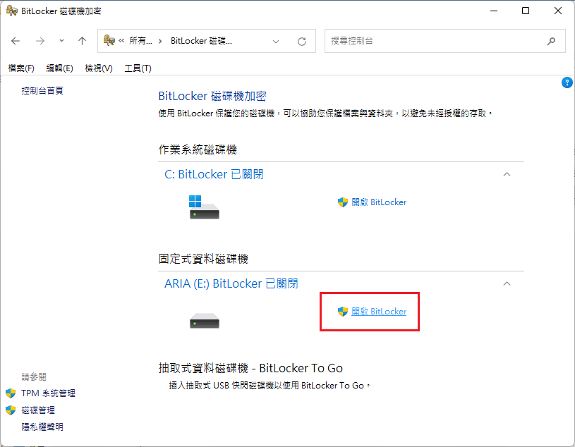 開啟 BitLocker.png