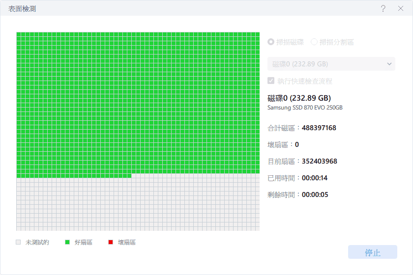 運行表面測試以檢查硬碟上有多少壞扇區