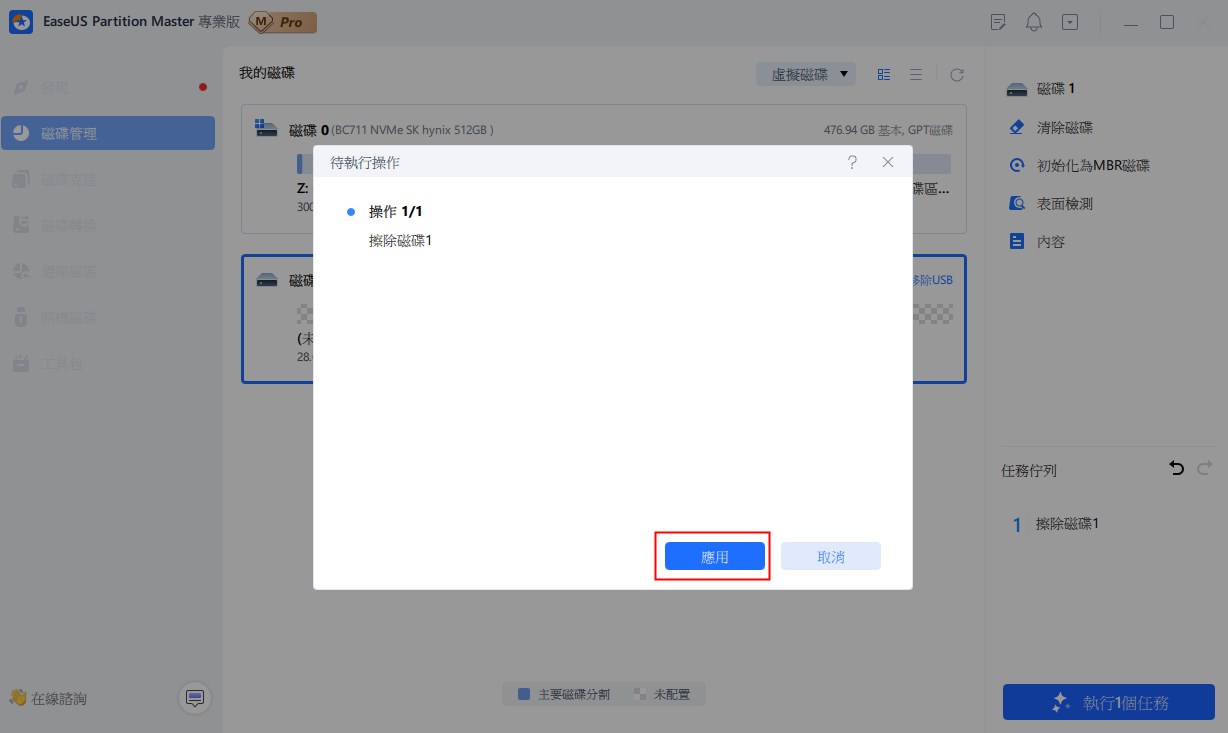 按一下“確定”