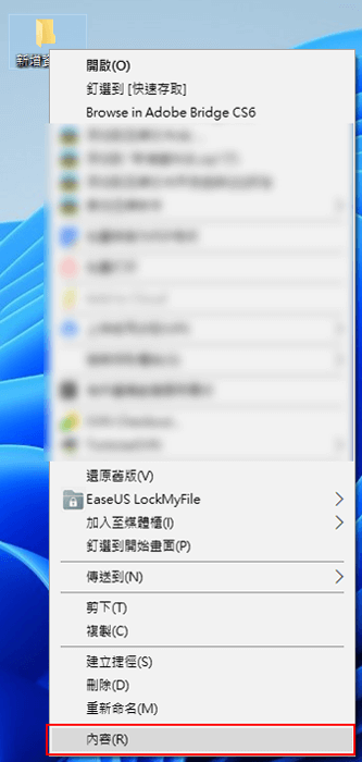 打開資料夾內容