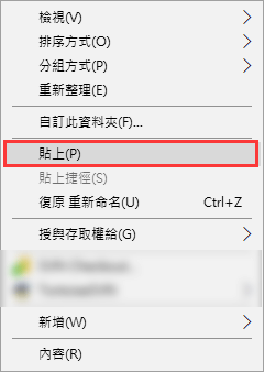 貼上檔案