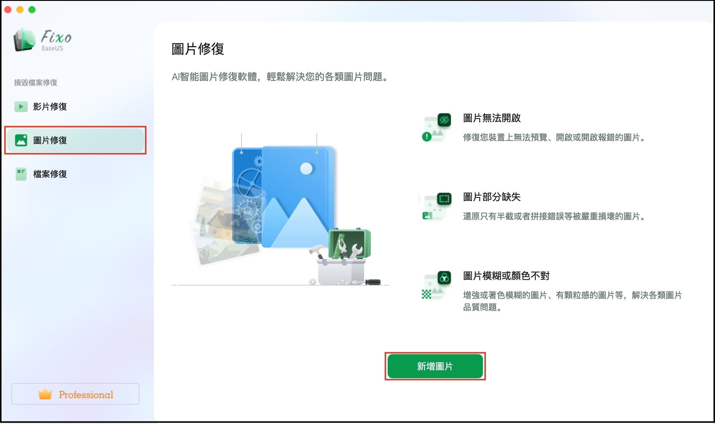 新增損壞的影像
