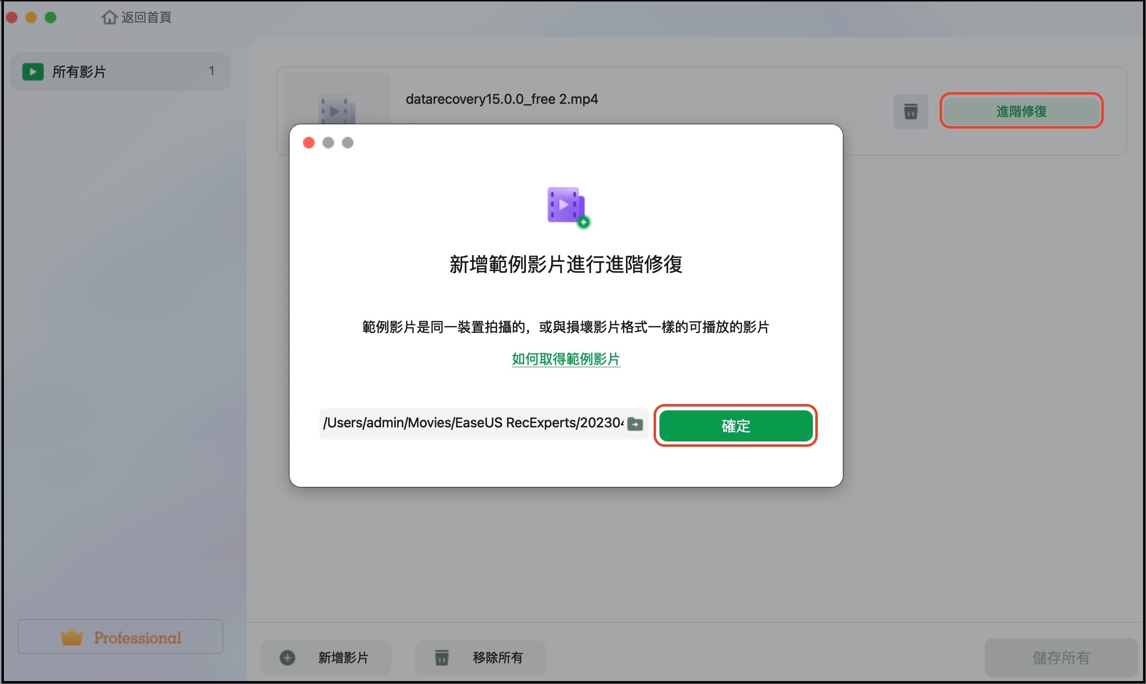 檢視並儲存固定影片