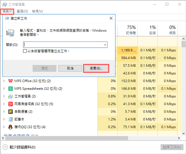啟用Windows 11 - 1