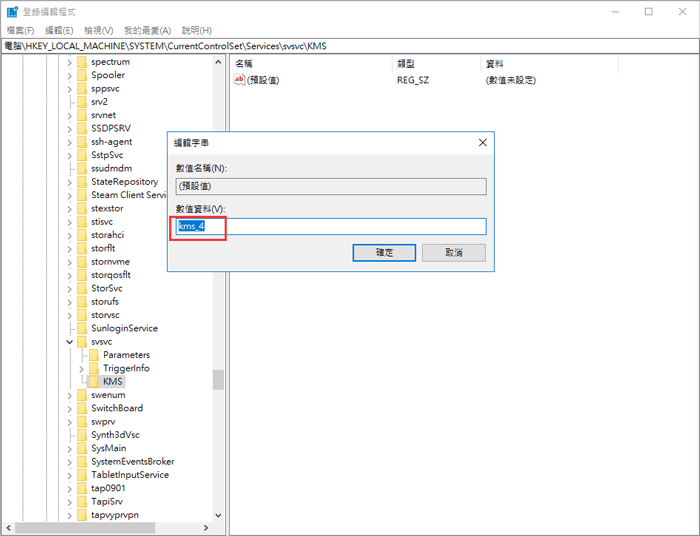 啟用Windows 11 - 步驟12