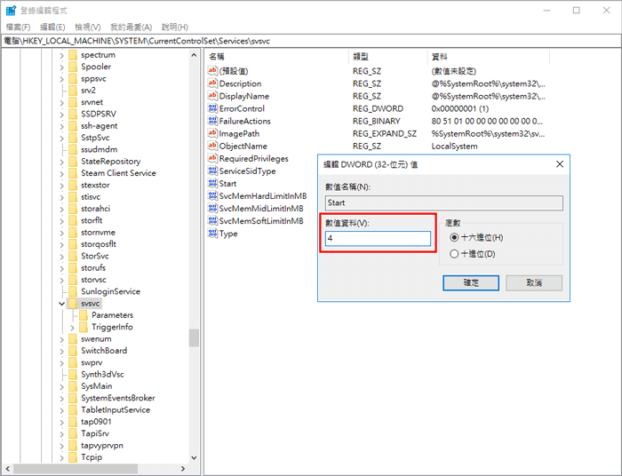 啟用Windows 11 - 步驟13