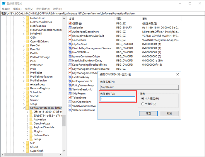 啟用Windows 11 - 步驟14
