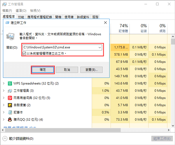 啟用Windows 11 - 2