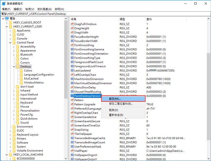 啟用Windows 11 - 步驟7