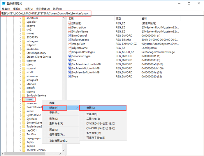 啟用Windows 11 - 步驟11