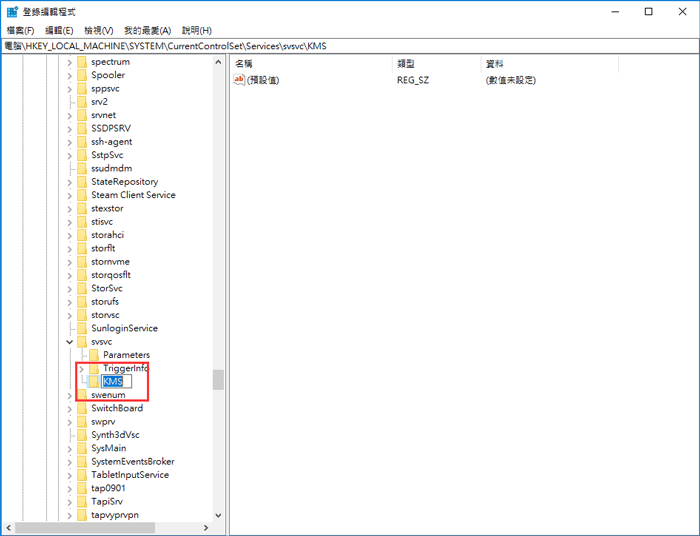 啟用Windows 11 - 步驟11