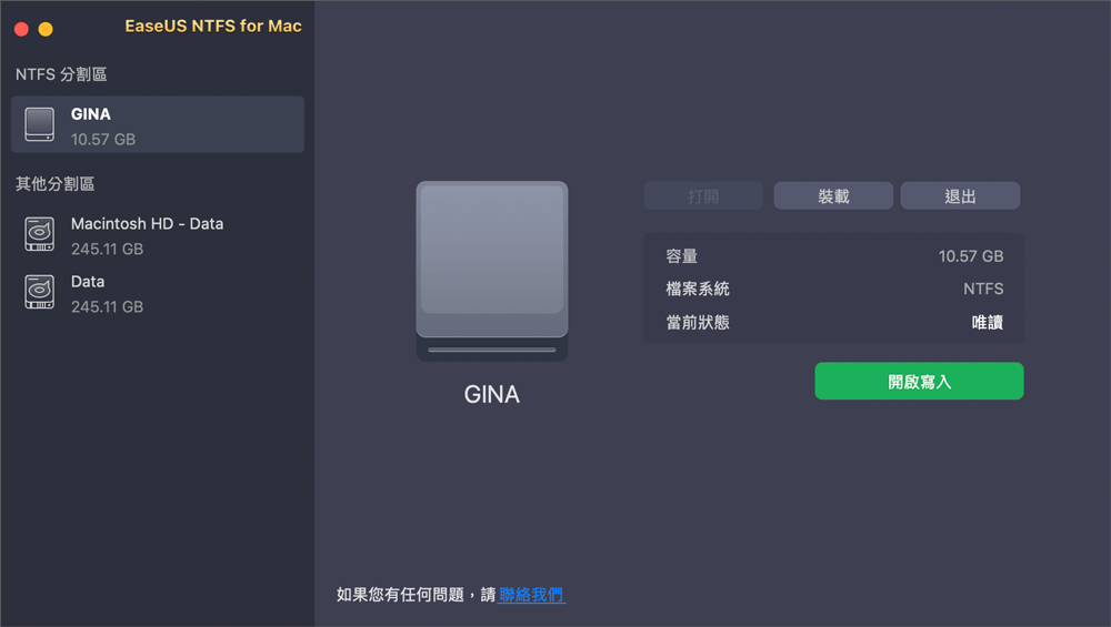 Mac上裝載NTFS