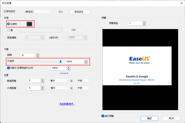 將pdf改為夜間模式