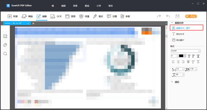 選擇編輯文本;圖片