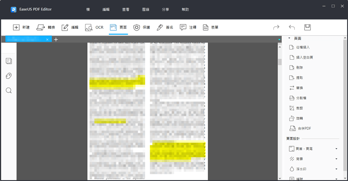 修改pdf檔頁面大小