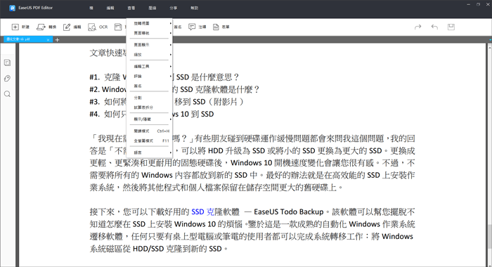 PDF閱讀器免費下載