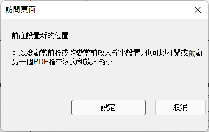 指向特定頁面的PDF鏈接
