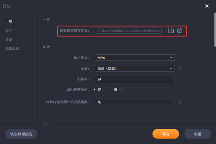 救援停止錄製前斷電的檔案