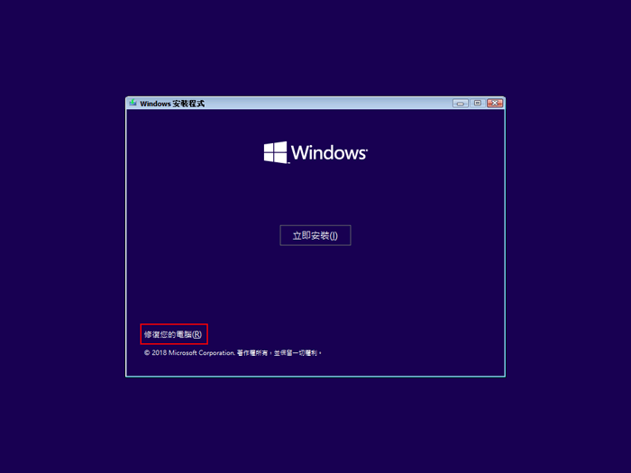 從USB安裝媒體執行Windows