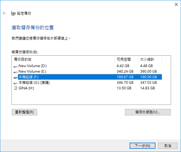 選擇儲存使用者設定檔的位置