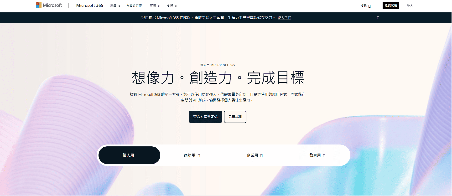 購買 Microsoft 365